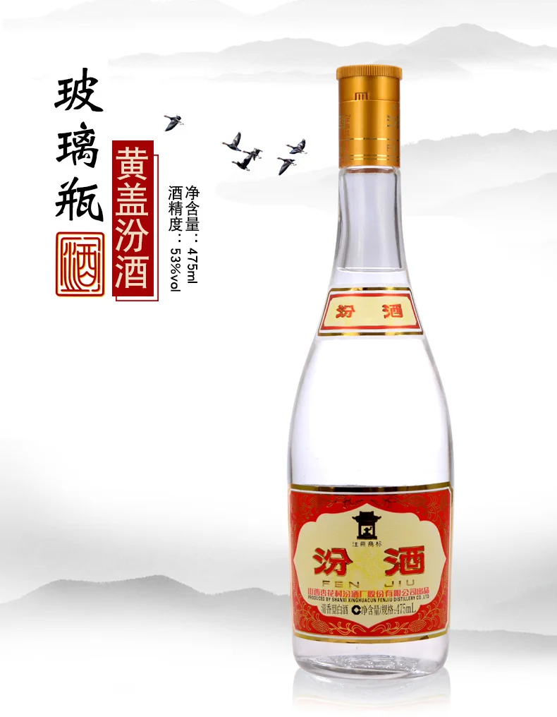 白酒，保真