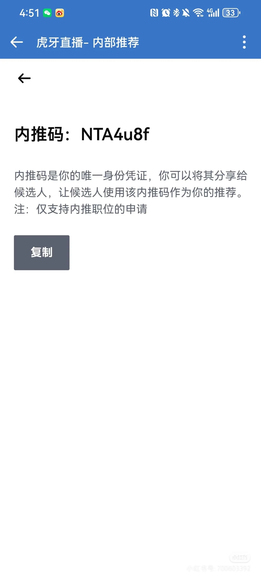 虎牙2025春季校招来啦