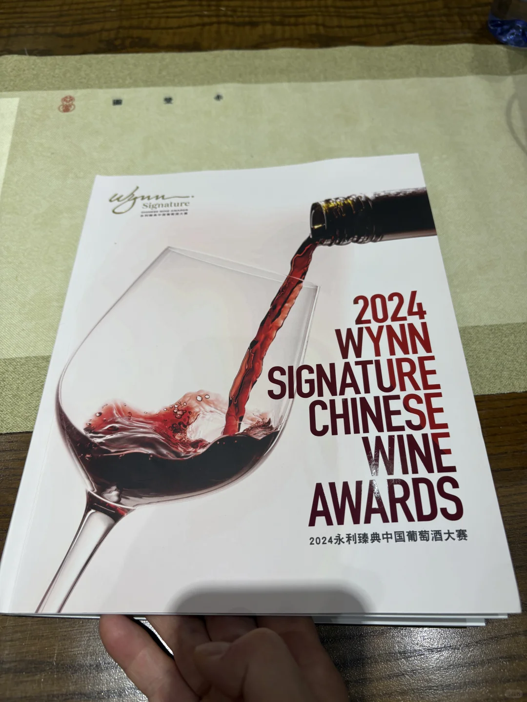 珑岱干红葡萄酒