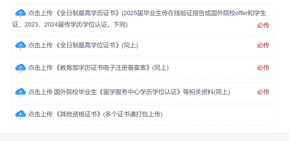 应届生农信社应聘
