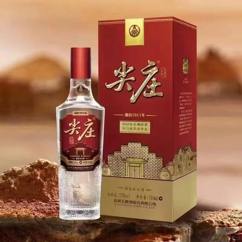 白酒，保真