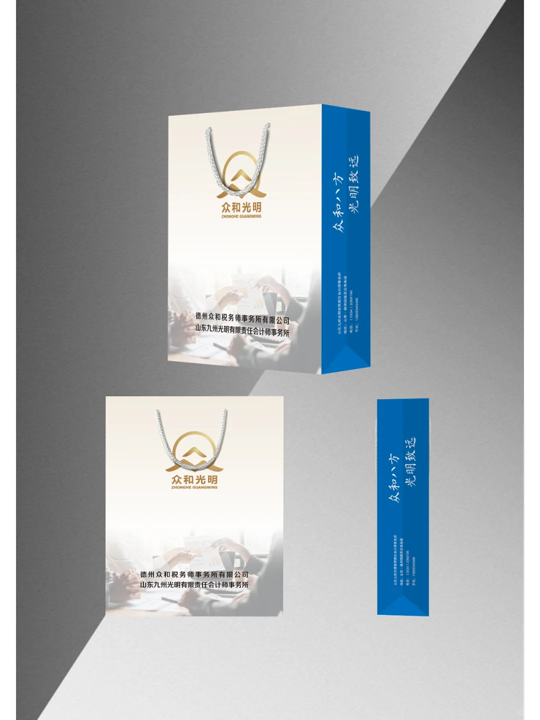 品述文化|企业手提袋设计|财会行业手提袋