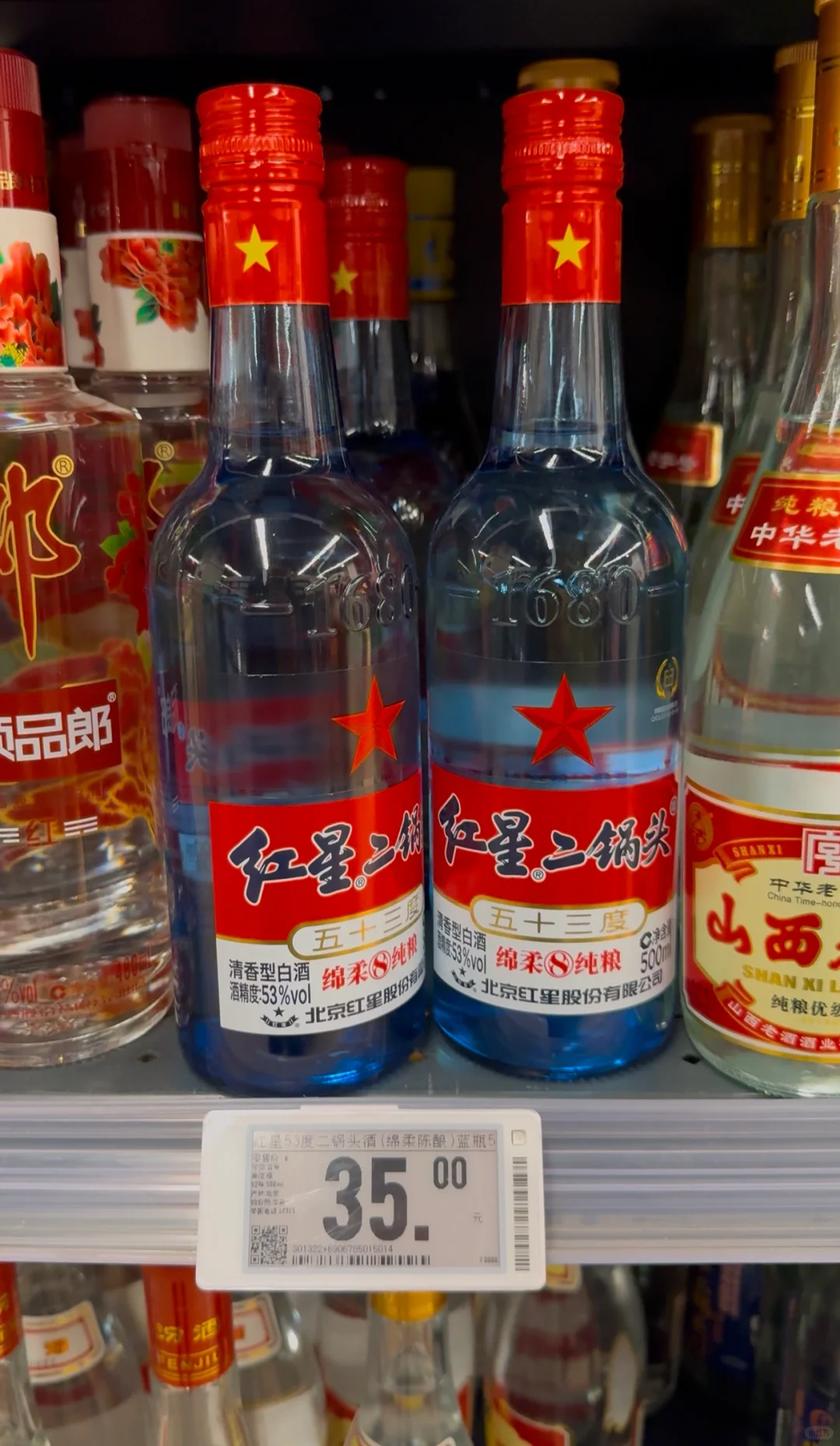 “四大国民口粮酒”50块的顶尖酒质！