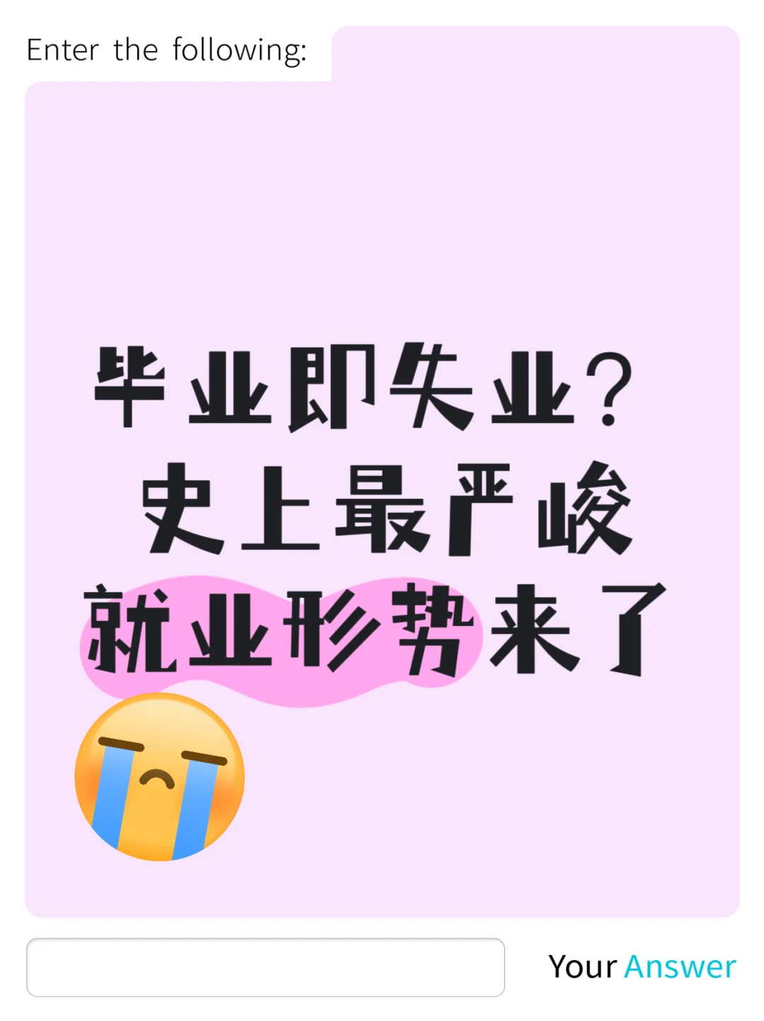 应届生毕业即失业？选择国际税，卷出一条血路