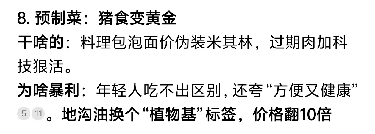 DeepSeek预测：2025最挣钱的十大行业