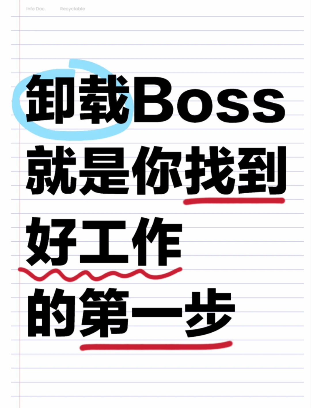你只会用boss?错过了太多春招双休好工作！