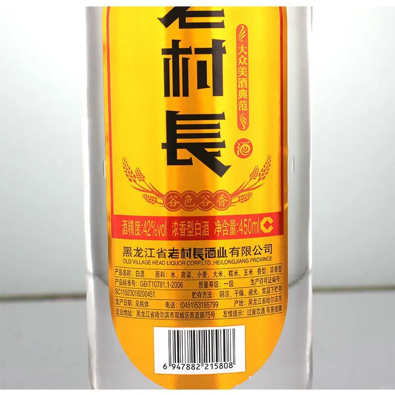 老村长谷色谷香白酒，真的难喝到怀疑人生？