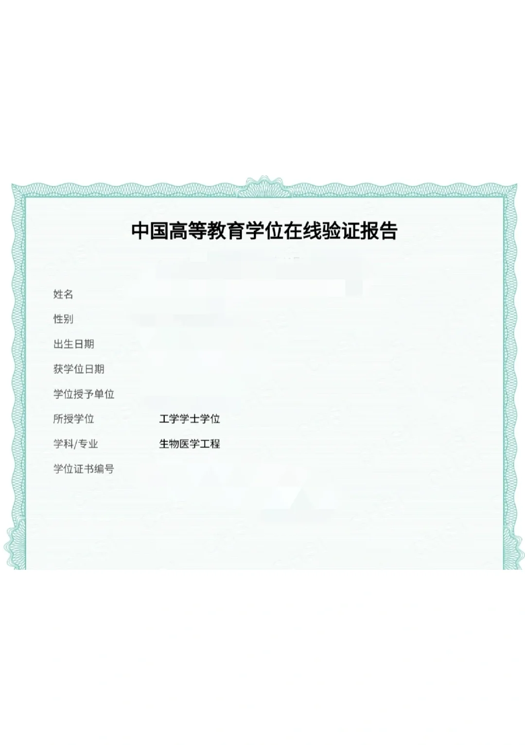 生物医学工程专业毕业后大家从事的工作