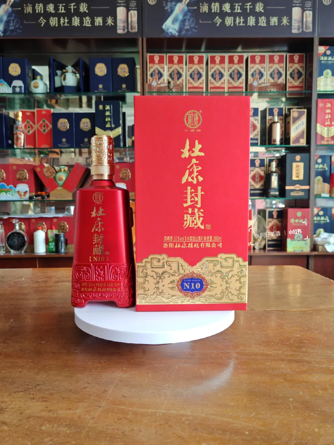 杜康封藏传世杜康系列白酒，口粮好酒推荐！