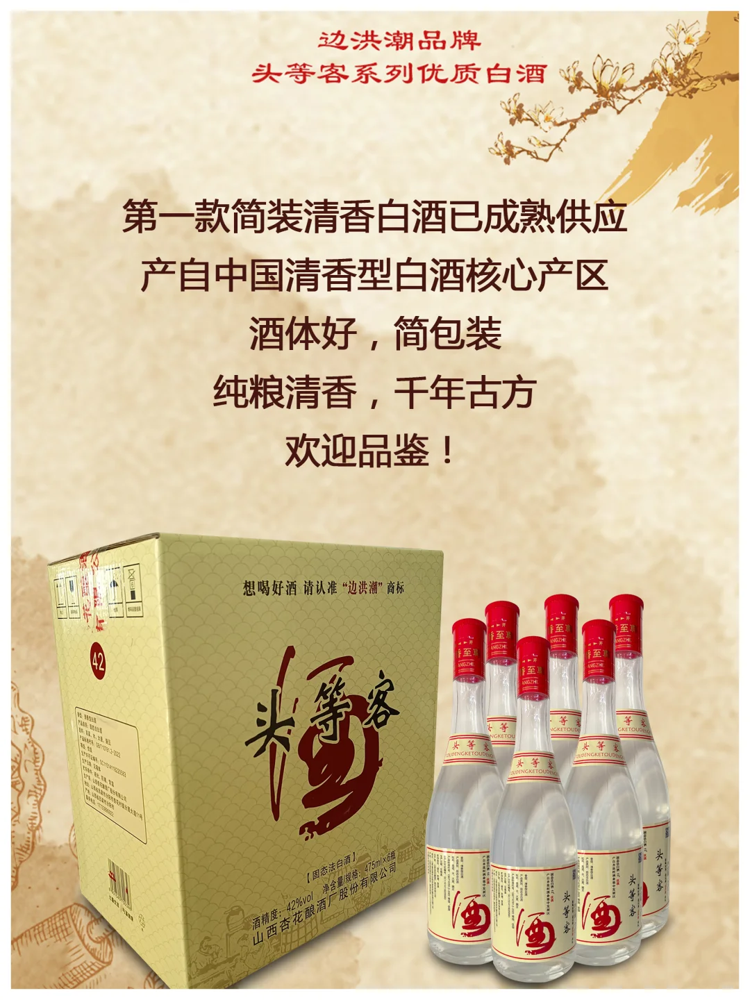 内行人才知道的白酒小知识