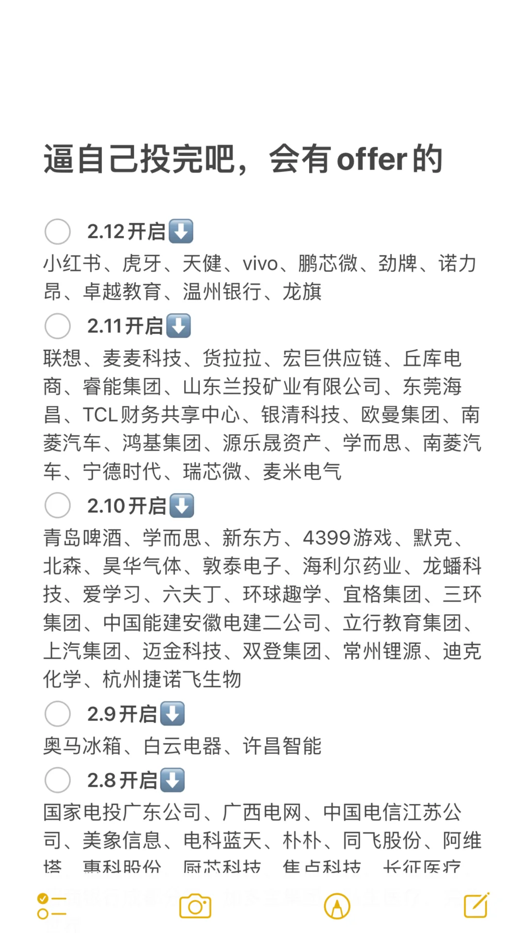 应届生必看❗️春招面试无非就这10大问题
