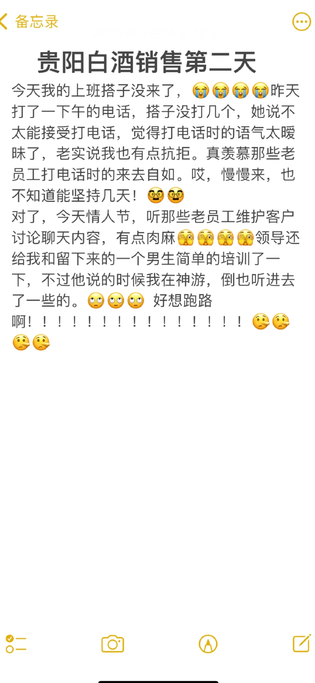 贵阳白酒销售第2天