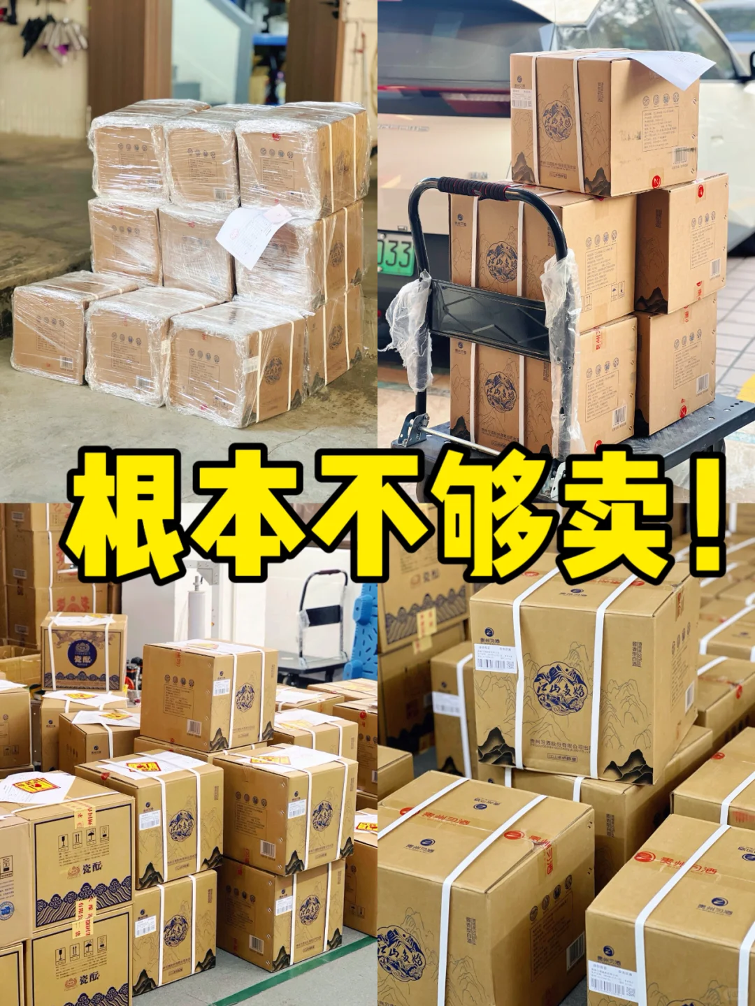 大牌白酒捡漏价，到手只要200+