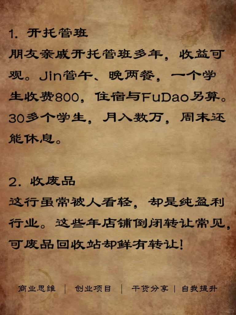原来闷声发大财的行业这么多！