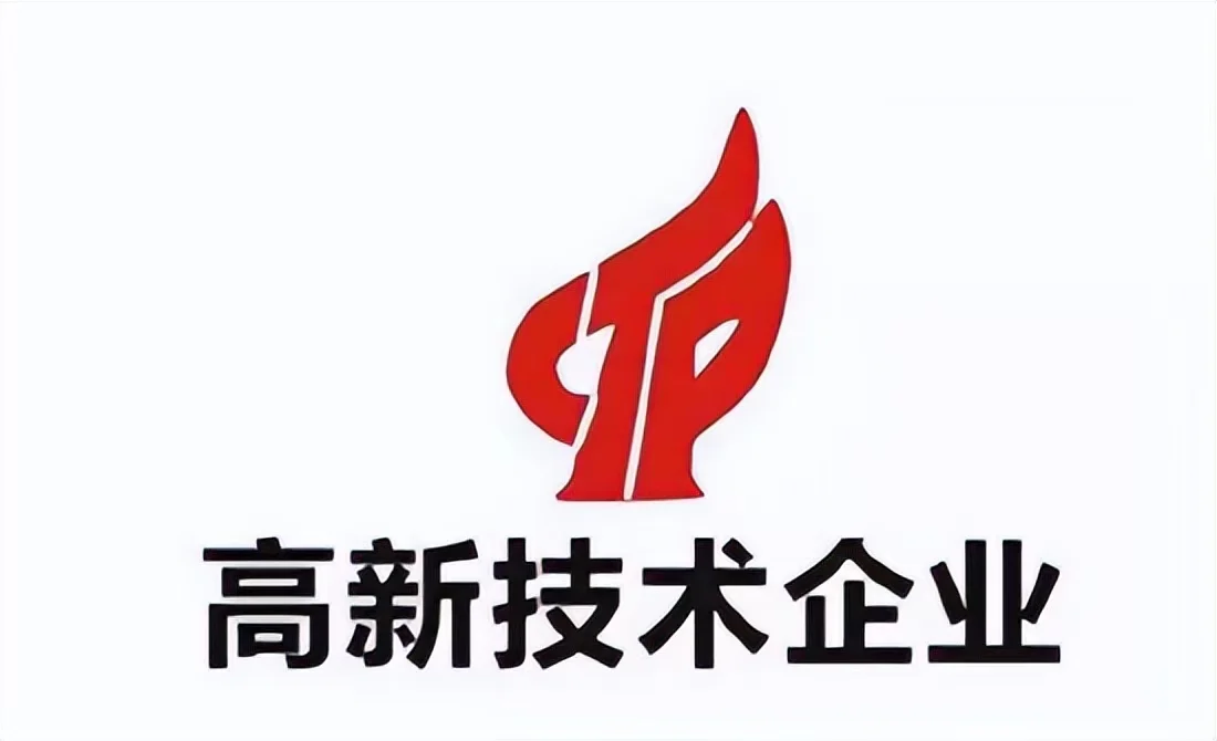 高企申报，审计报告