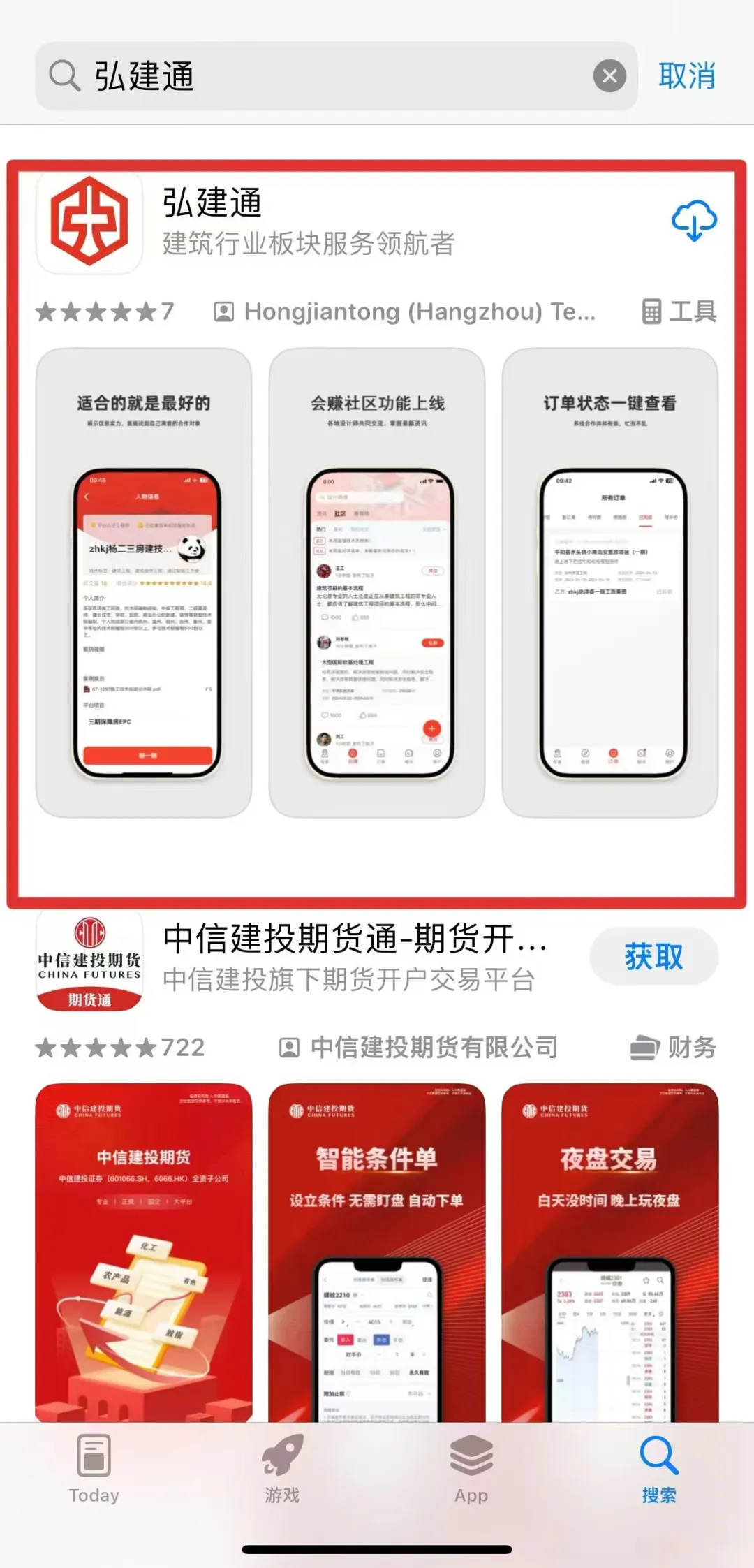 发现一款小众APP，盘踞了很多建筑行业的人