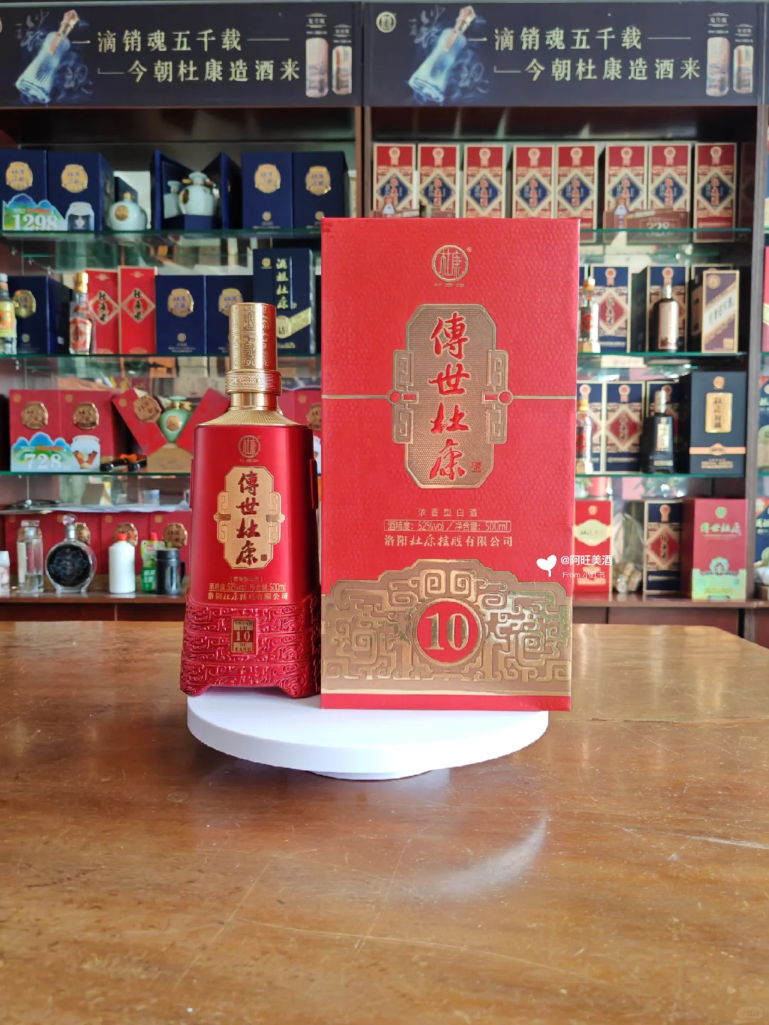 杜康封藏传世杜康系列白酒，口粮好酒推荐！