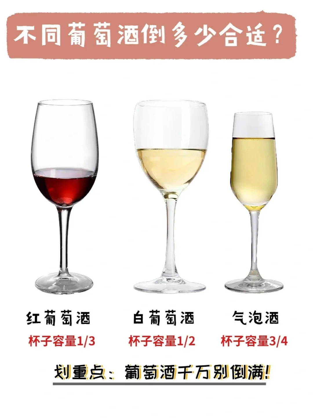 ?葡萄酒怎么喝才显得专业优雅⁉️看这里