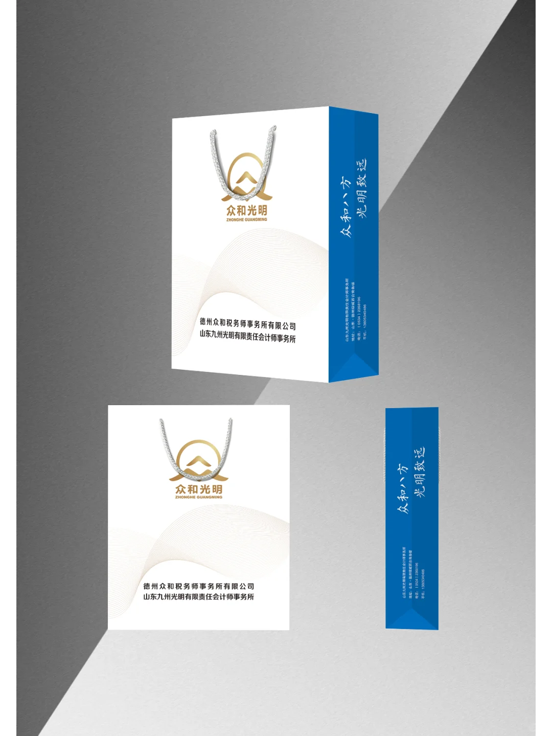 品述文化|企业手提袋设计|财会行业手提袋
