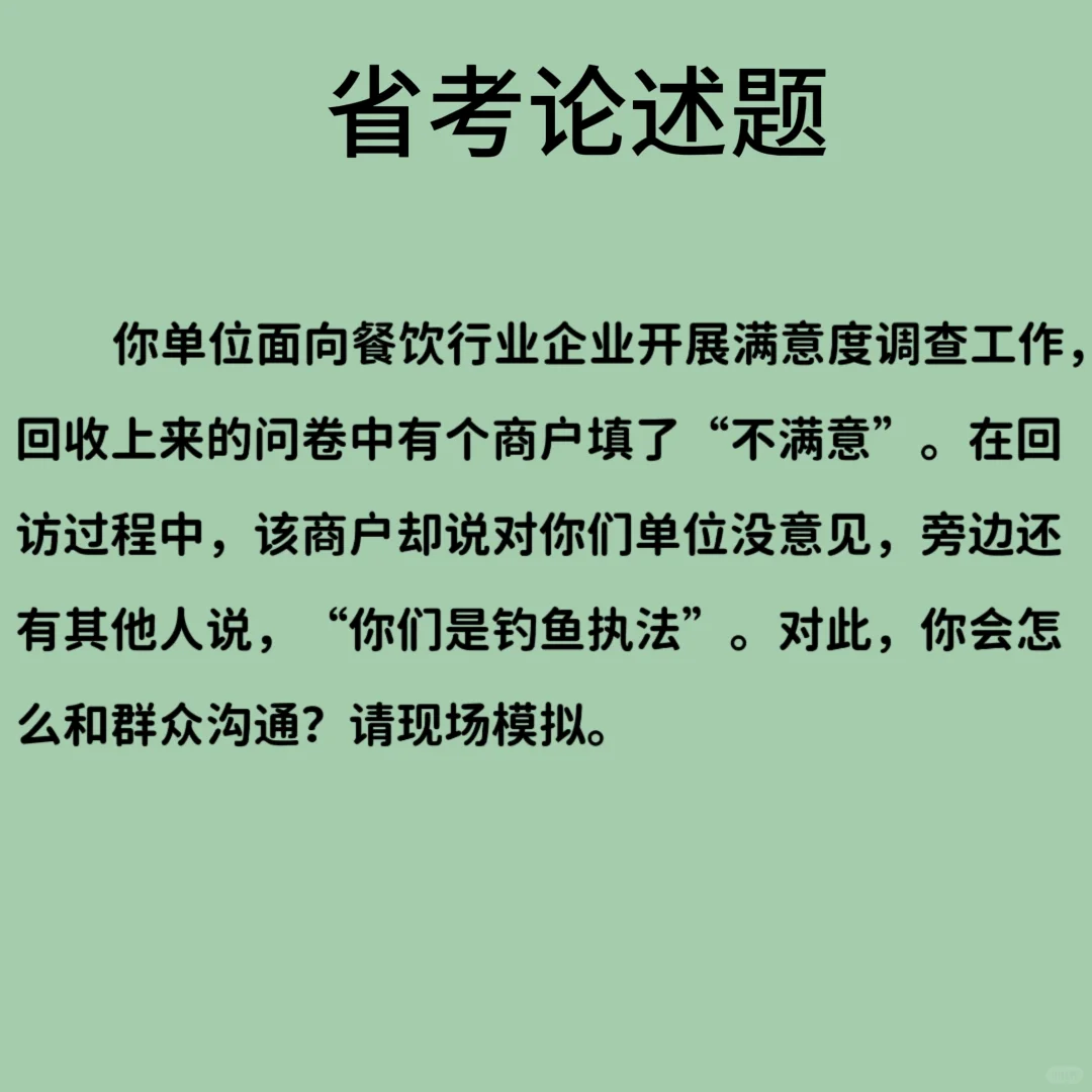 每日分享申论素材 提升文笔