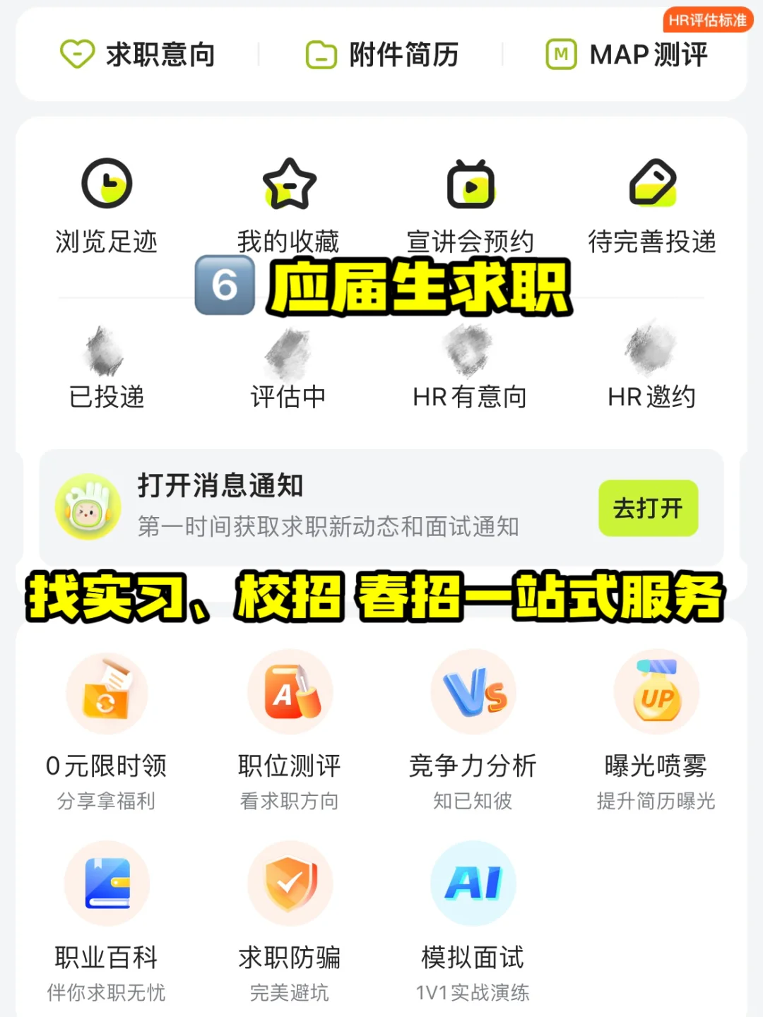 你只会用boss?错过了太多春招双休好工作！