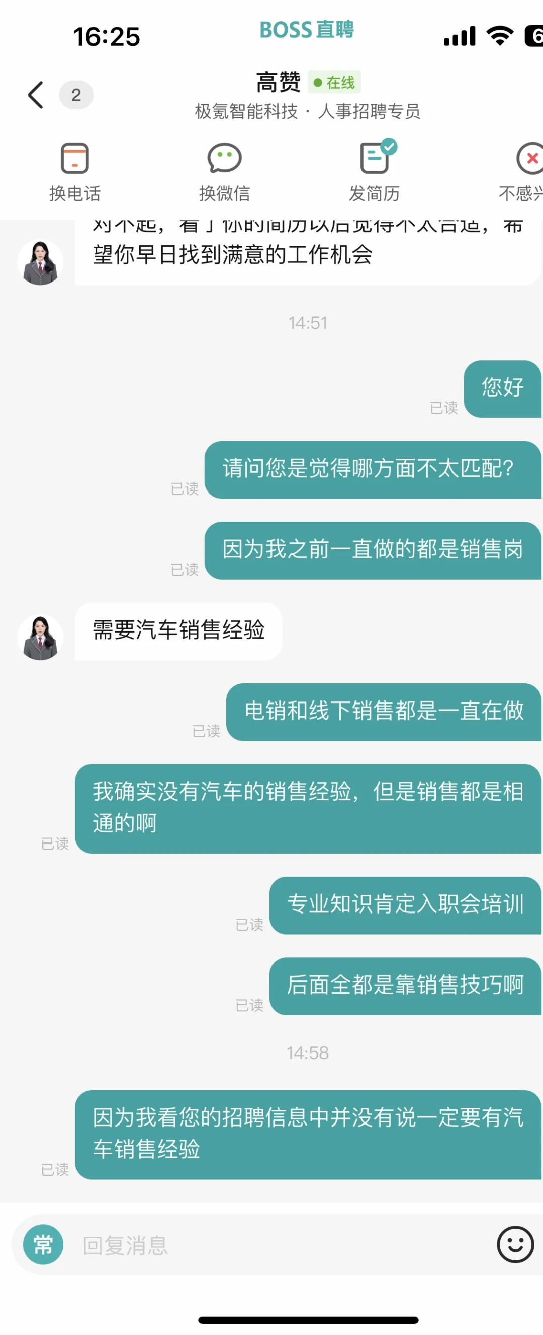家人们~弱弱的问一句~极氪招聘都这么?嘛~