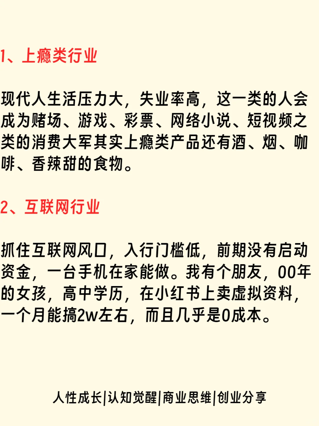 越是经济下行，这些行业反而越好