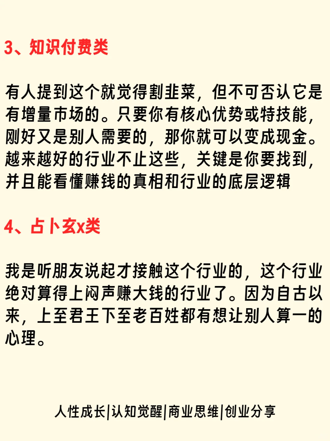 越是经济下行，这些行业反而越好
