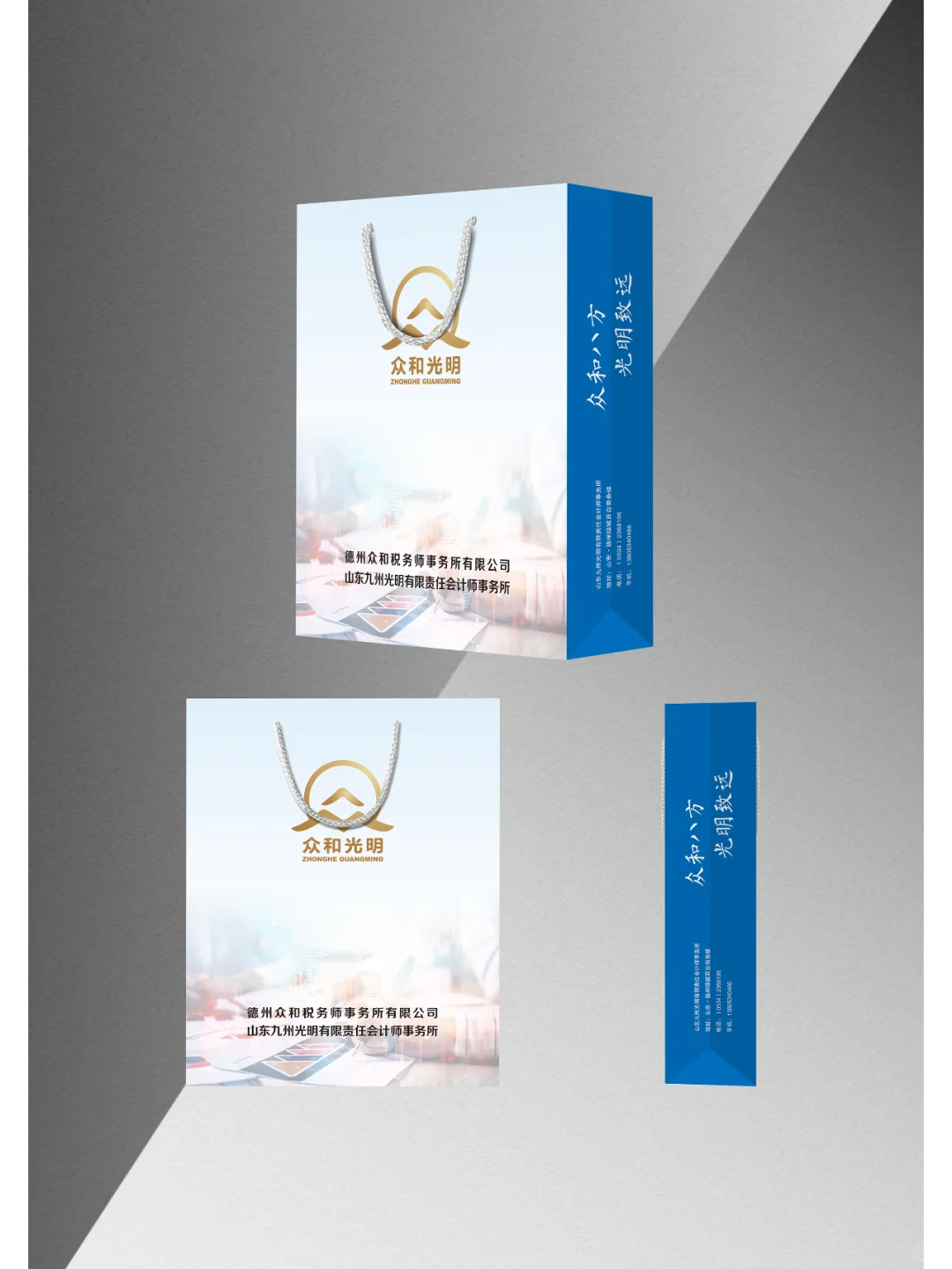 品述文化|企业手提袋设计|财会行业手提袋
