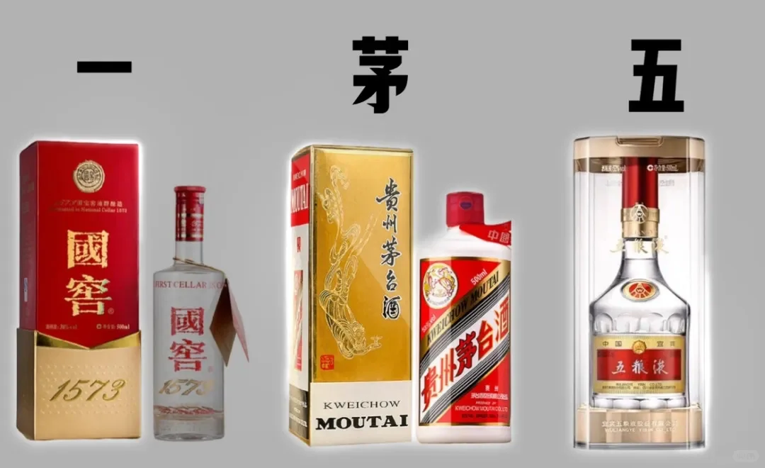 现在讲究的“一茅五”是什么意思？