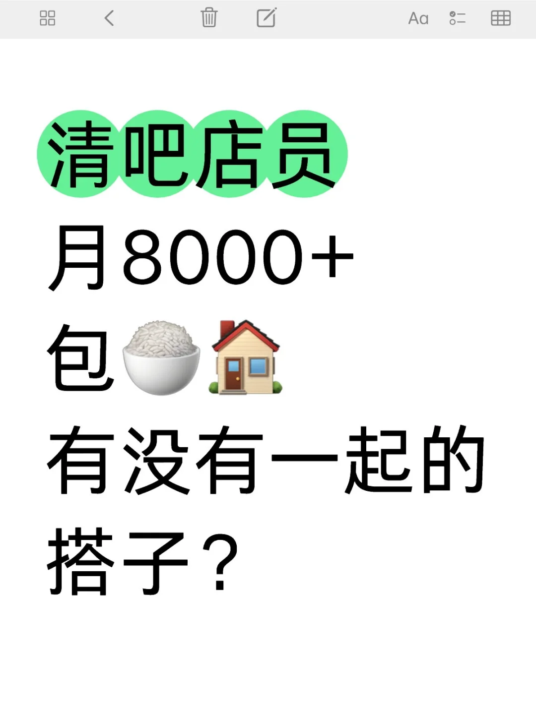 清吧缺快乐制造机，是你在等这个机会吗？