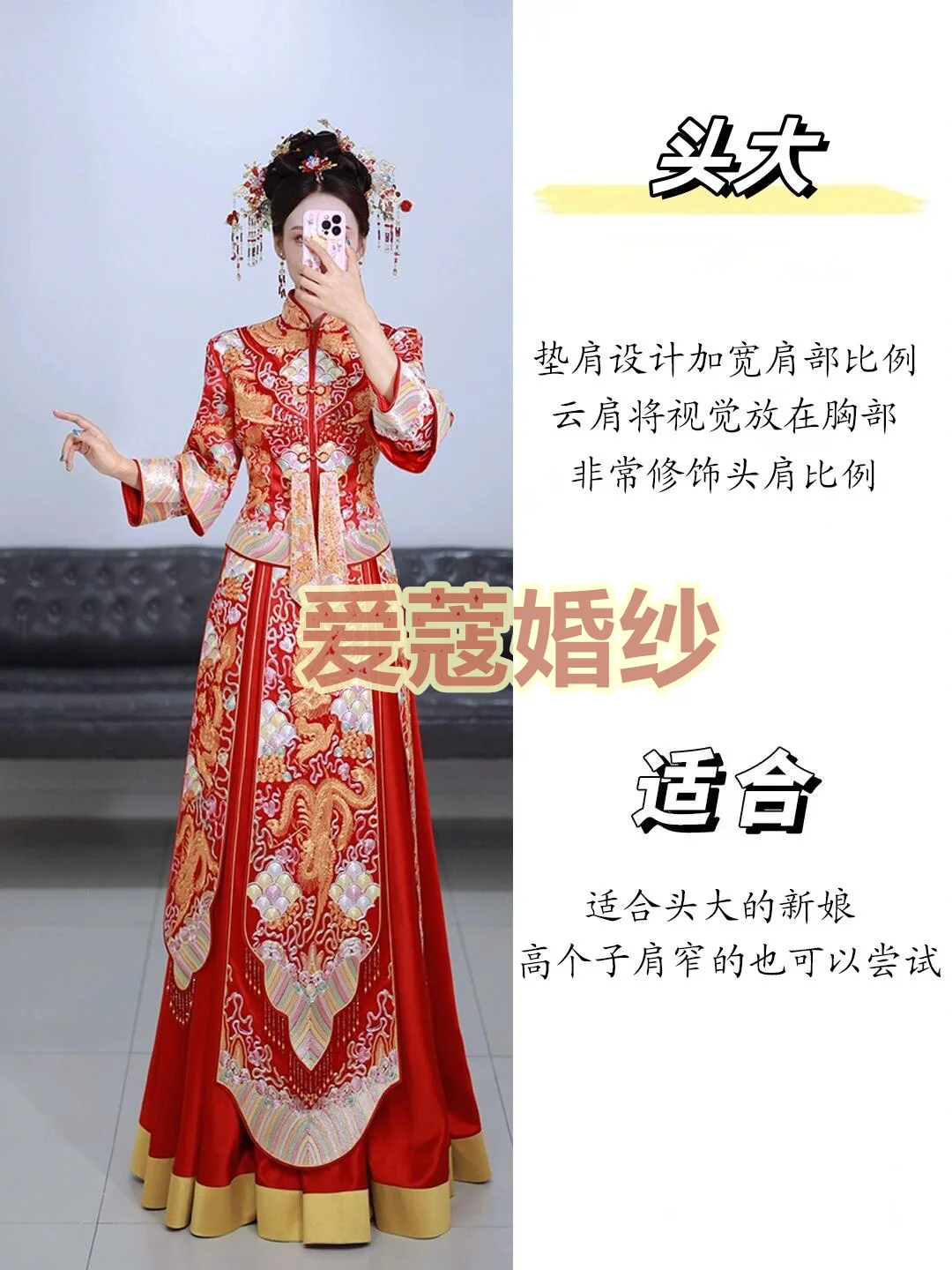 根据身材选秀禾 准新娘们看过来拉