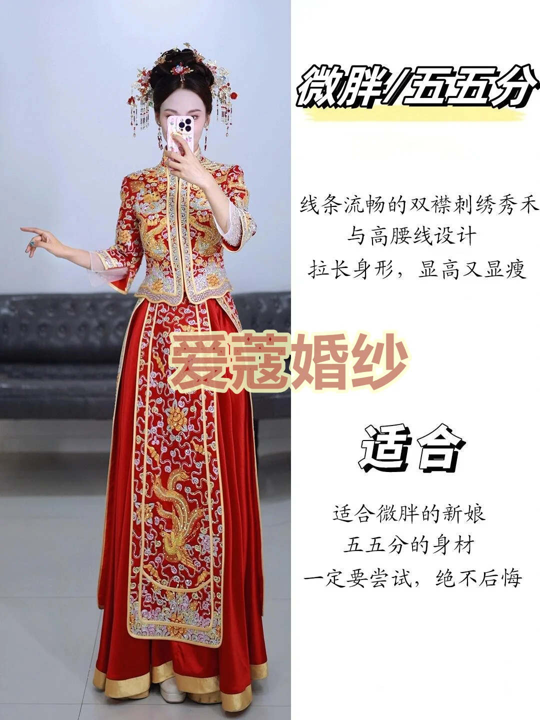 根据身材选秀禾 准新娘们看过来拉