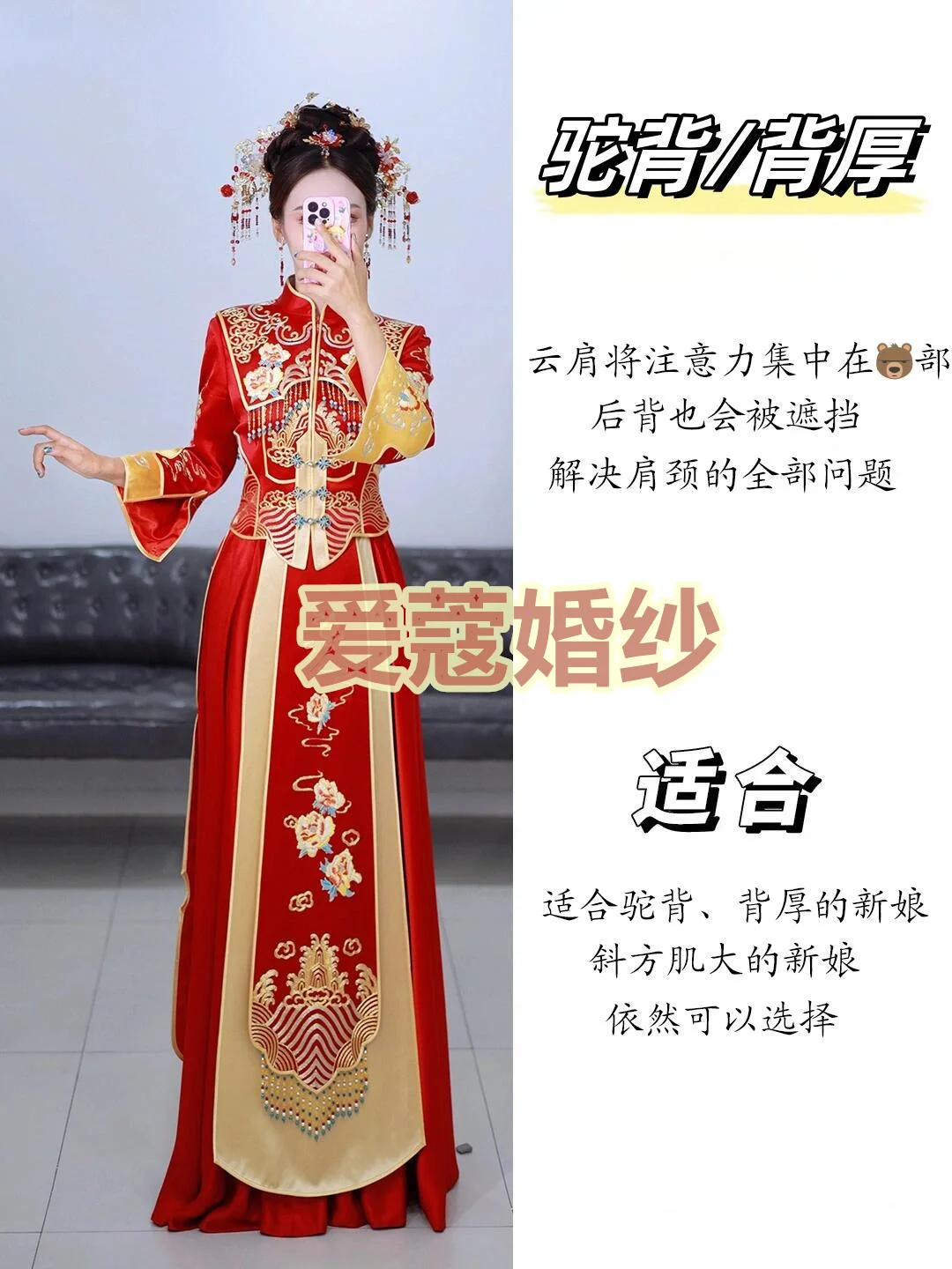 根据身材选秀禾 准新娘们看过来拉