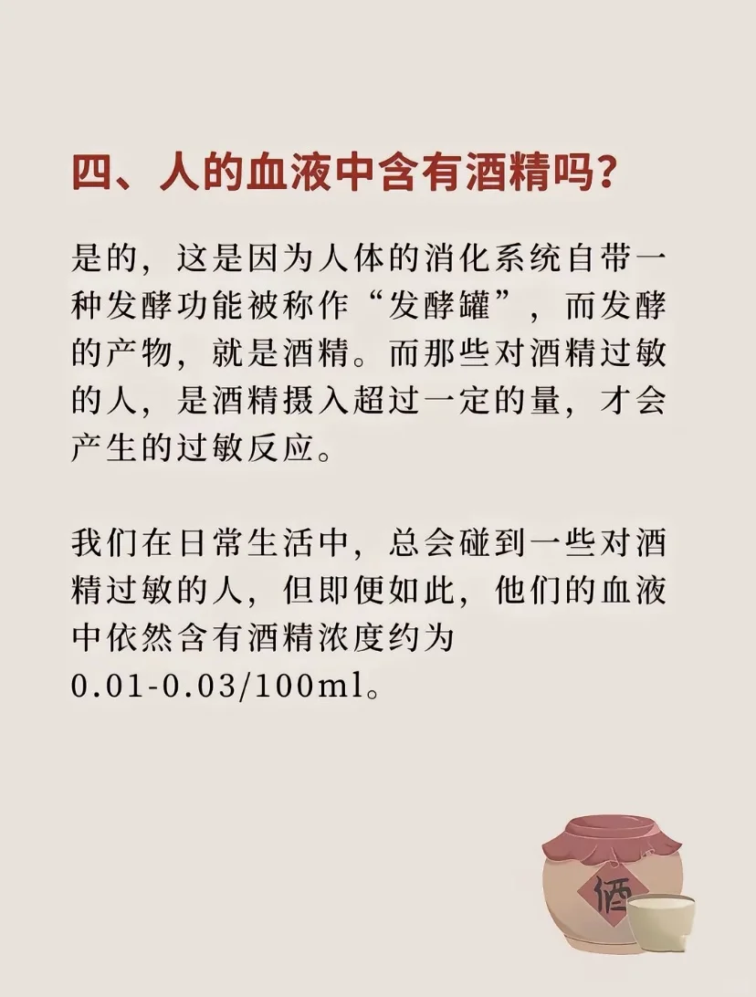 码住！白酒冷知识