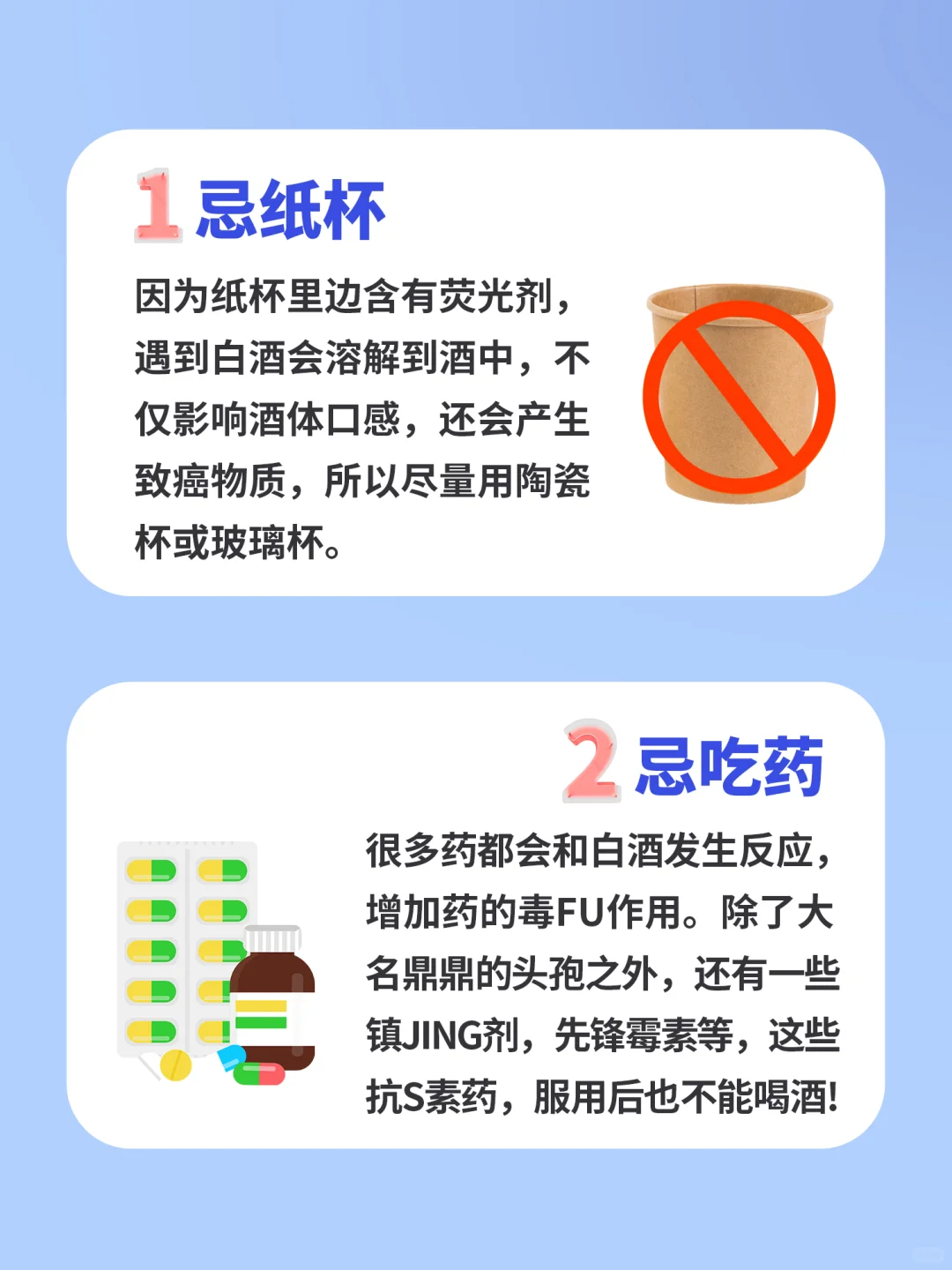 喝白酒注意这3点别做！
