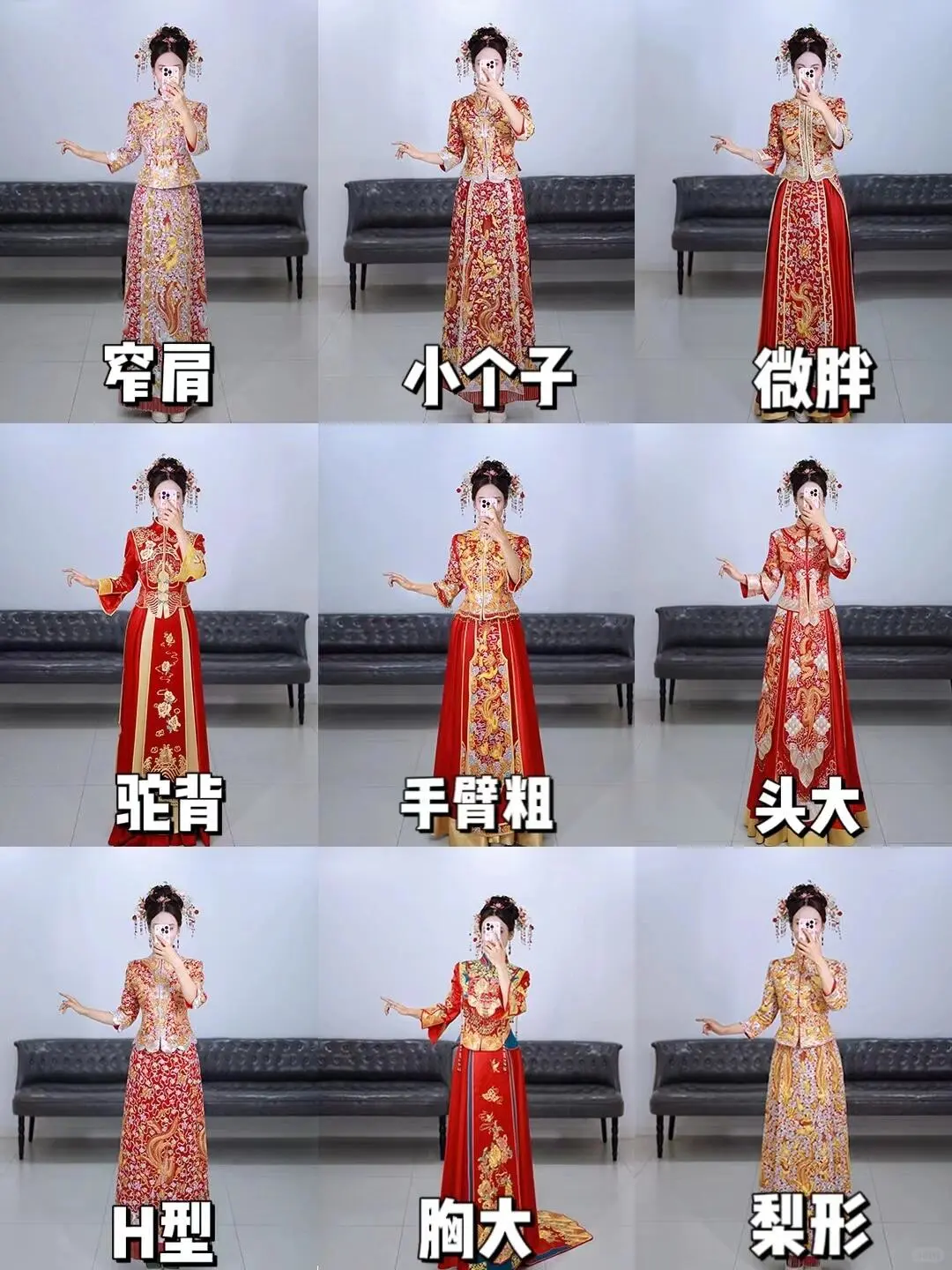 根据身材选秀禾 准新娘们看过来拉