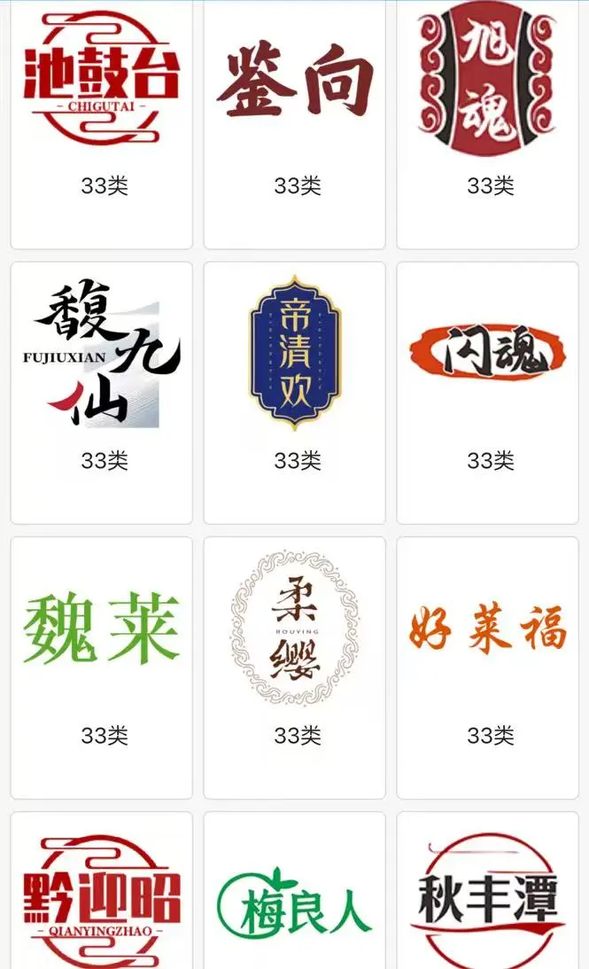 优质白酒商标