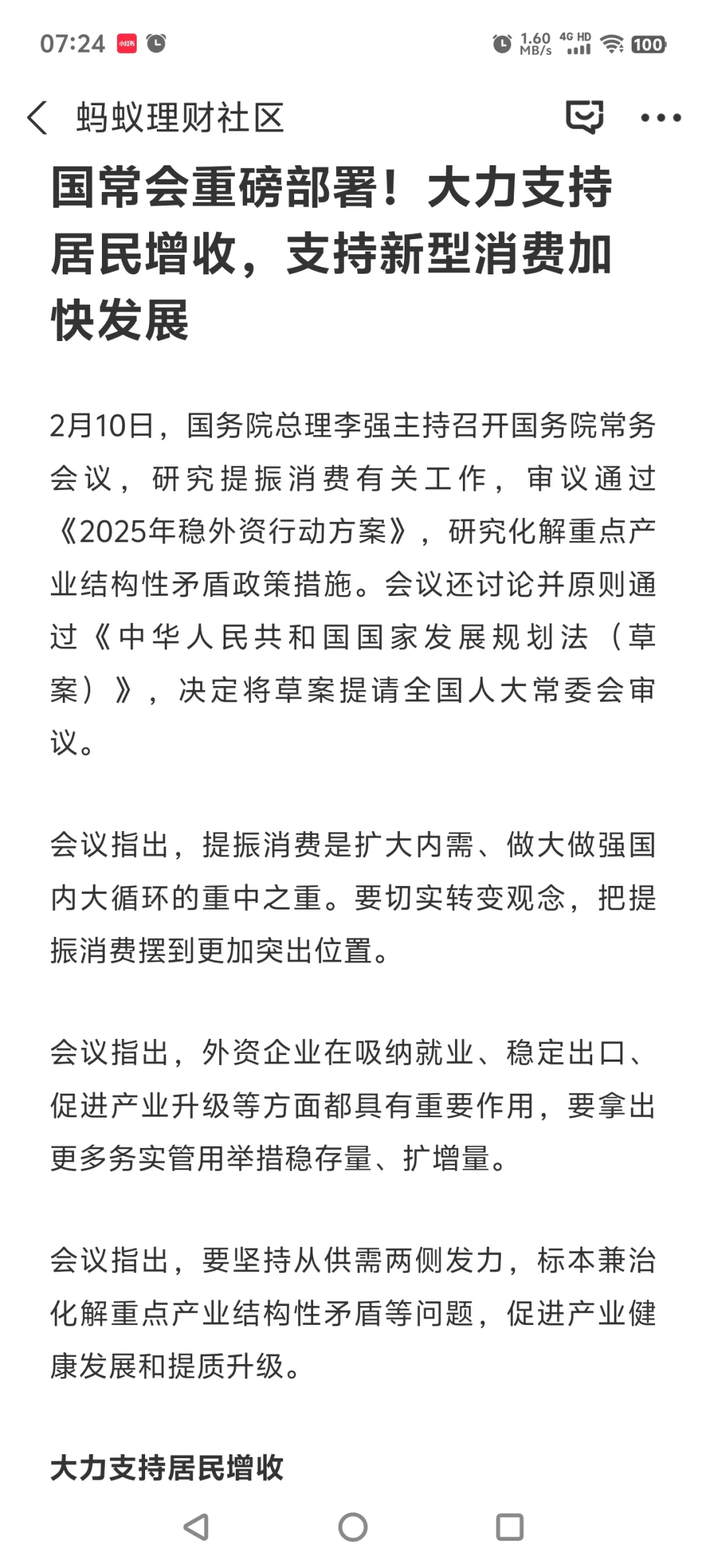 重磅利好，白酒人的春天来了?