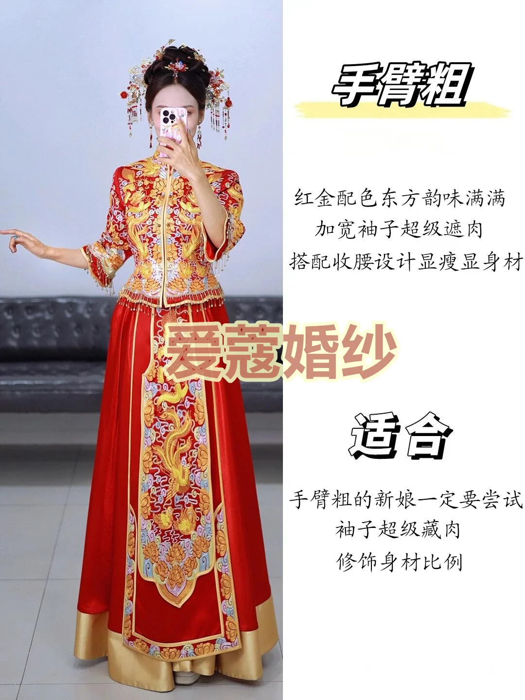 根据身材选秀禾 准新娘们看过来拉