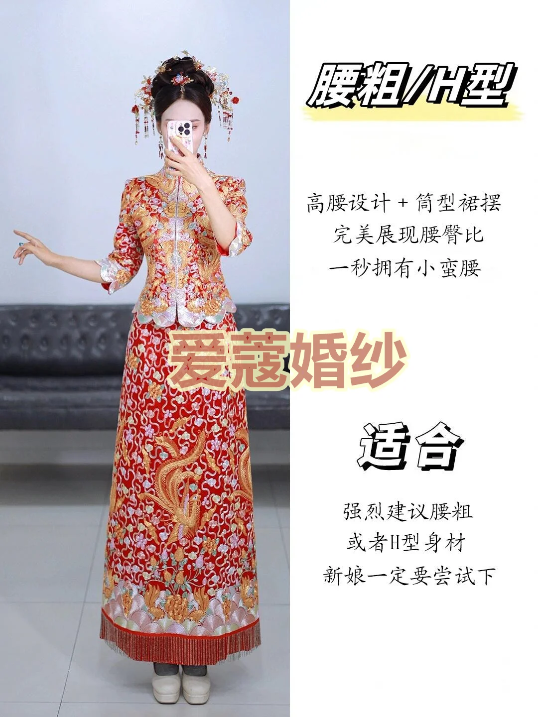 根据身材选秀禾 准新娘们看过来拉