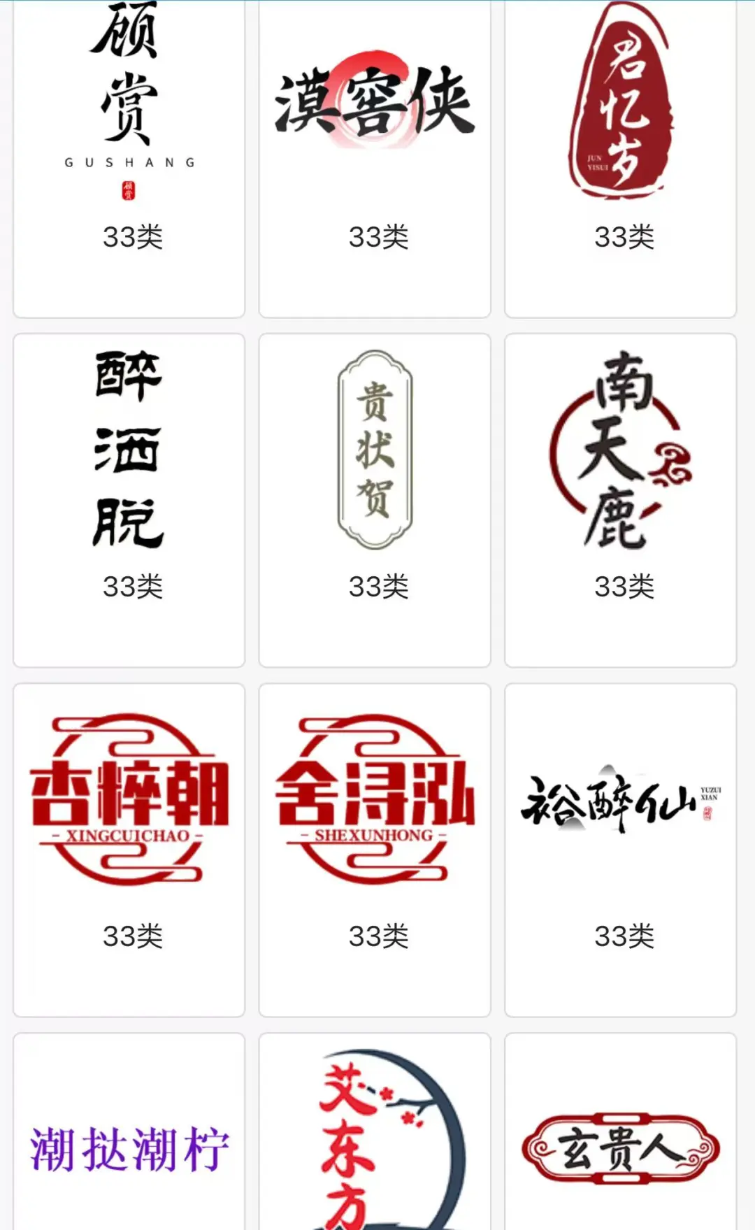优质白酒商标