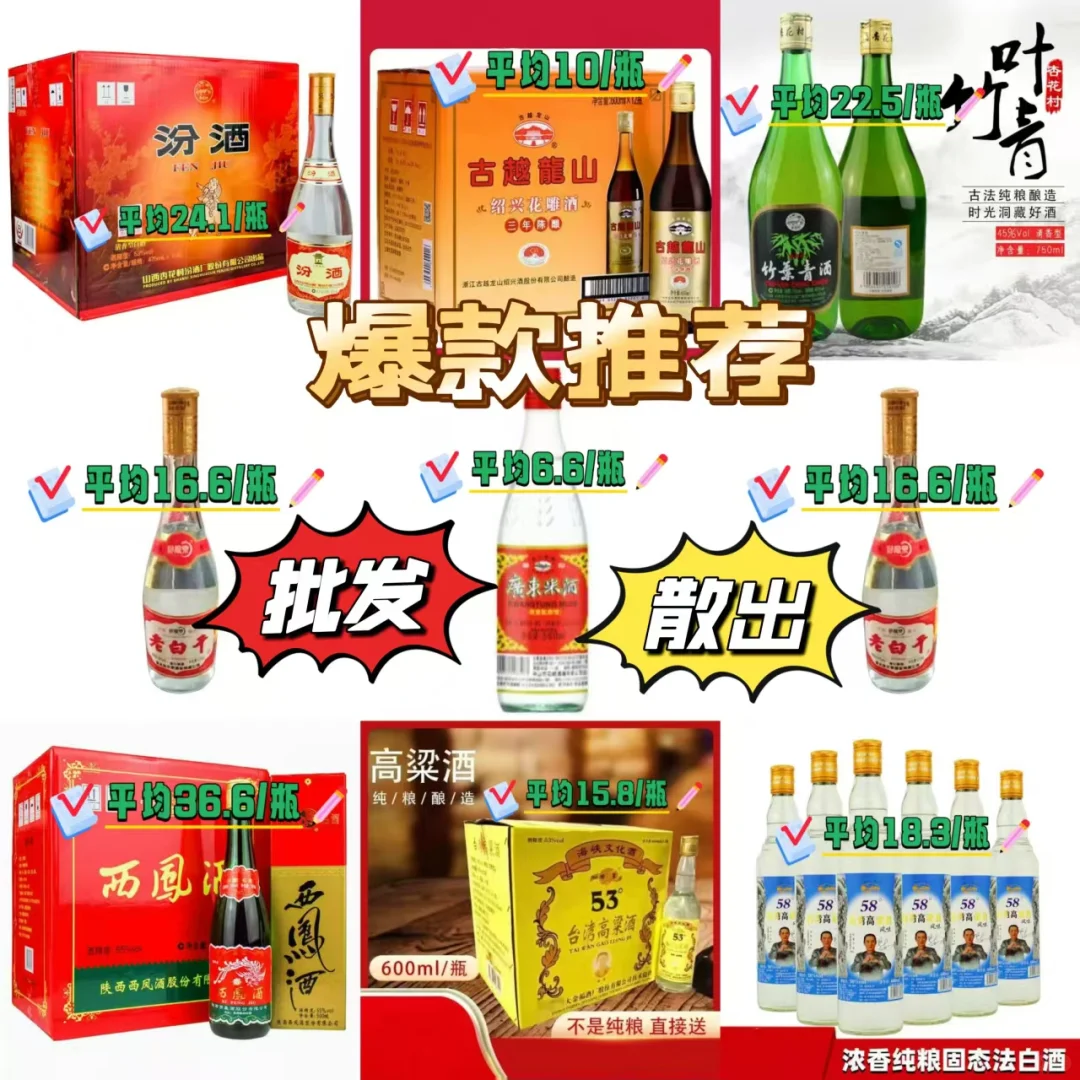 ?在多伦多，实现国货白酒自由，YYDS