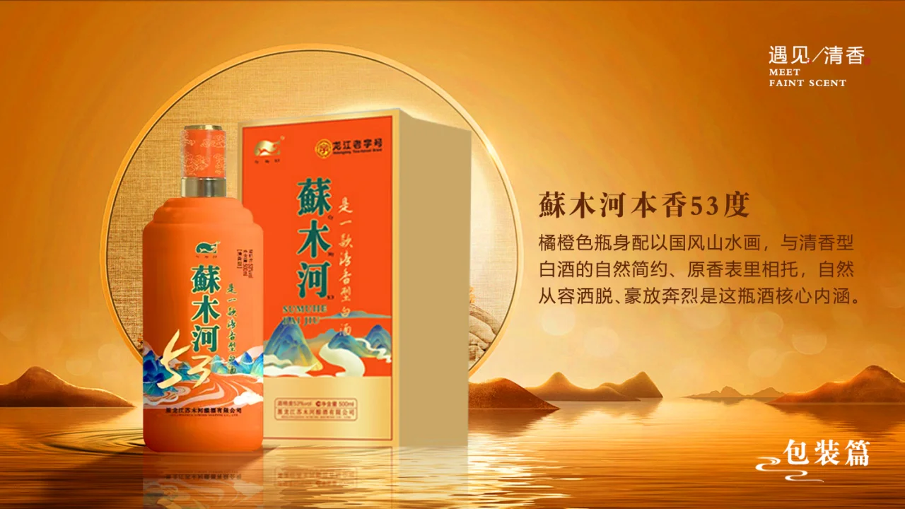 苏木河白酒的优势