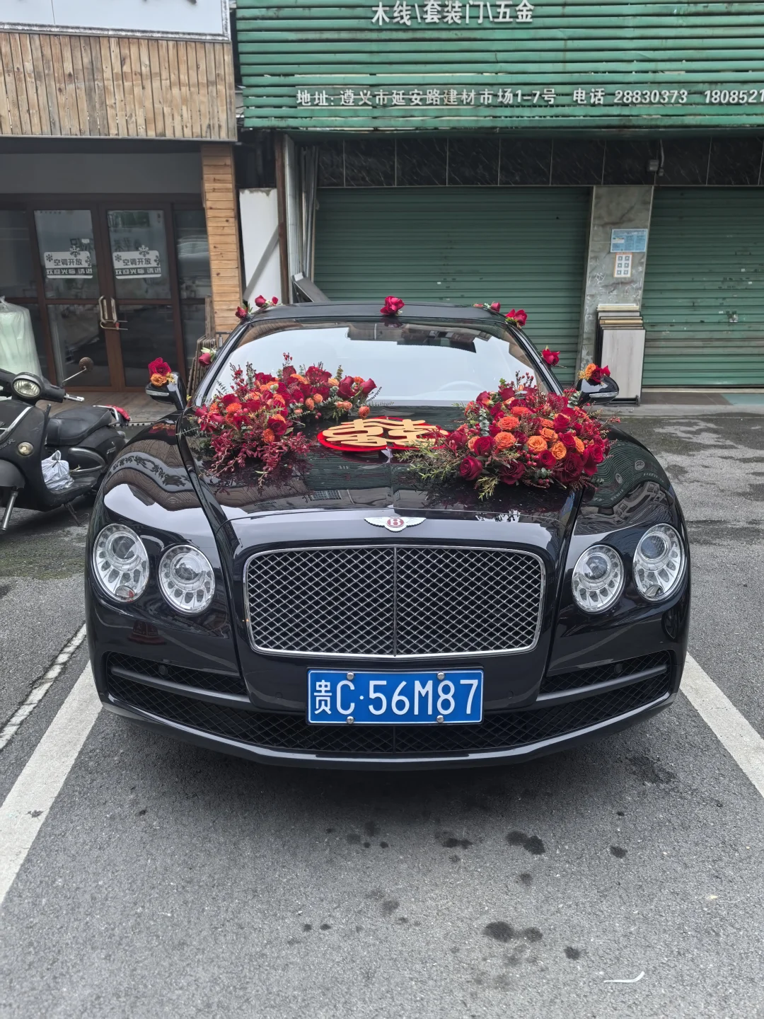 【宾利婚车+酱香白酒，尊贵体验双倍惊喜！