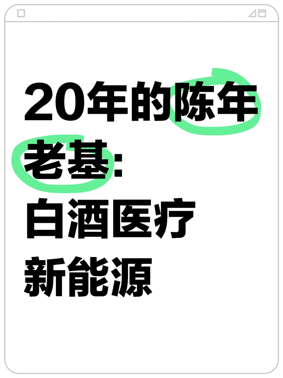 基金重生记：-25%到回本，每日记录大逆转