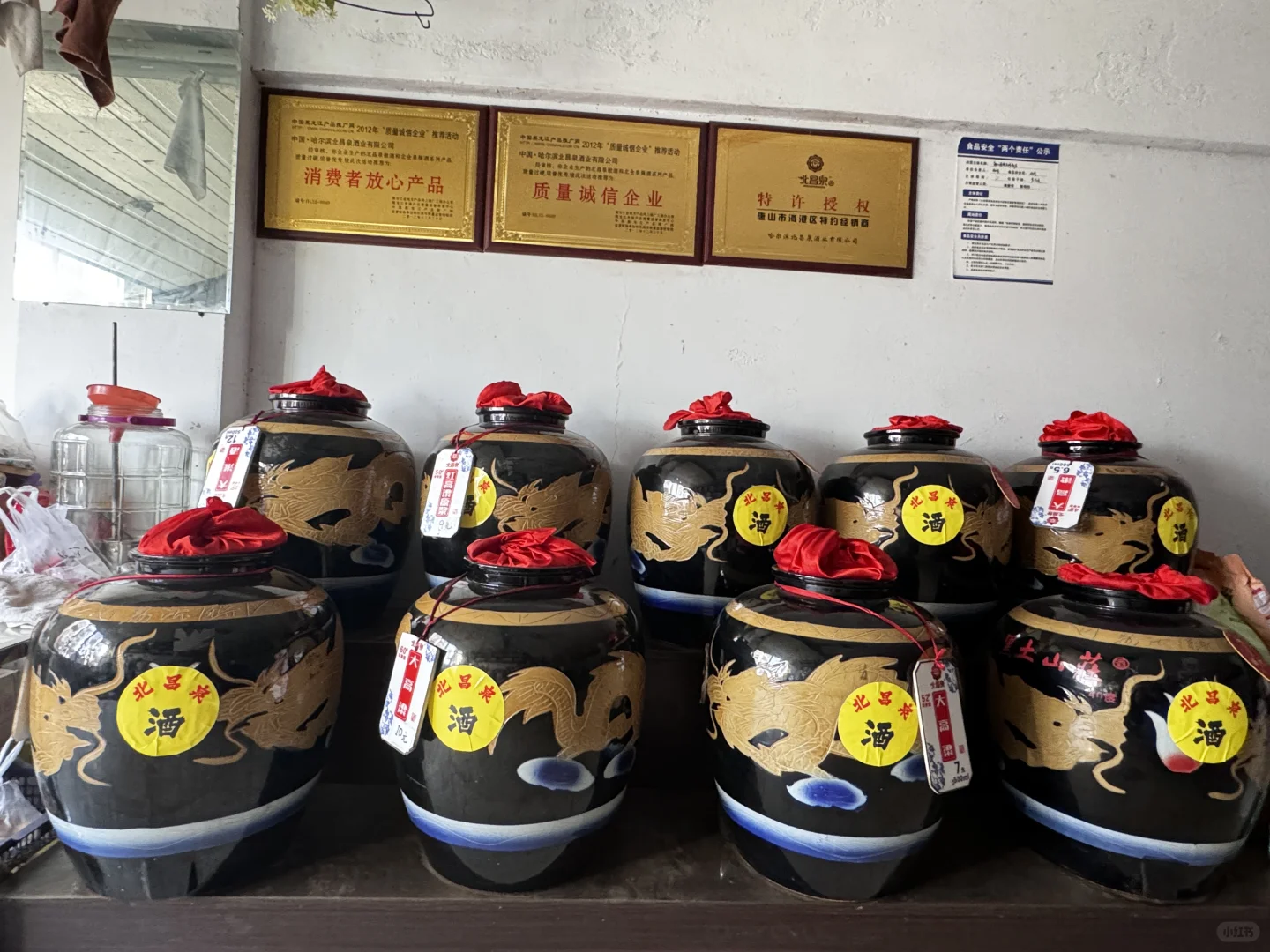京唐港散白酒