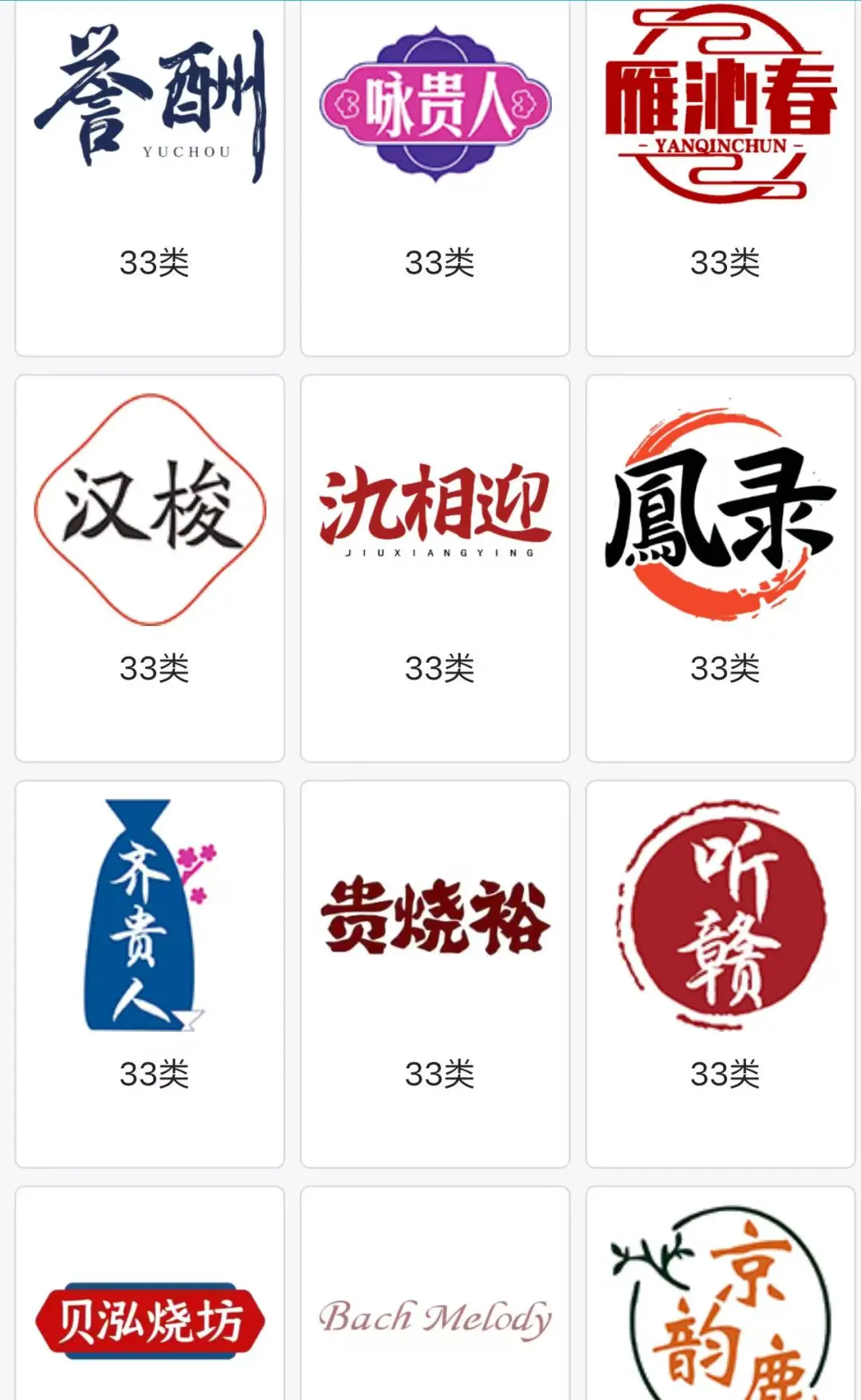 优质白酒商标