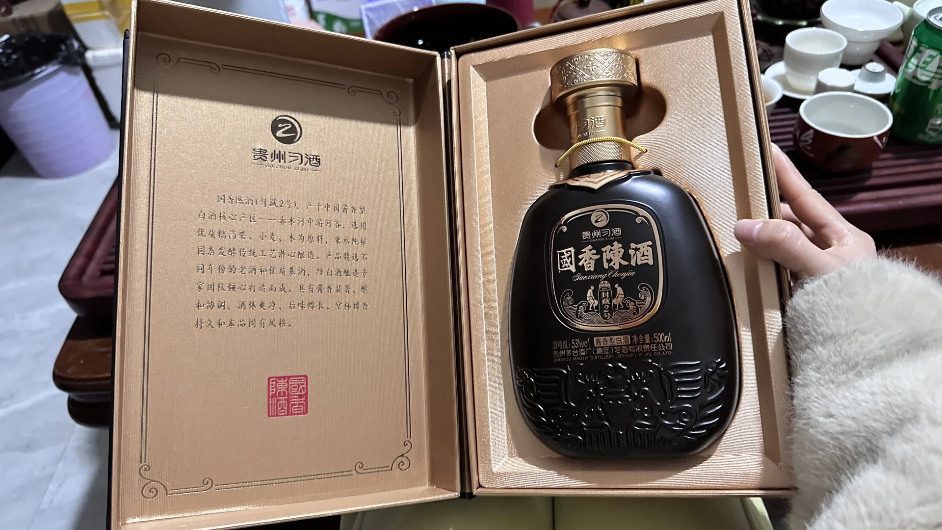 今天的快乐是国酒给的白酒饮子
