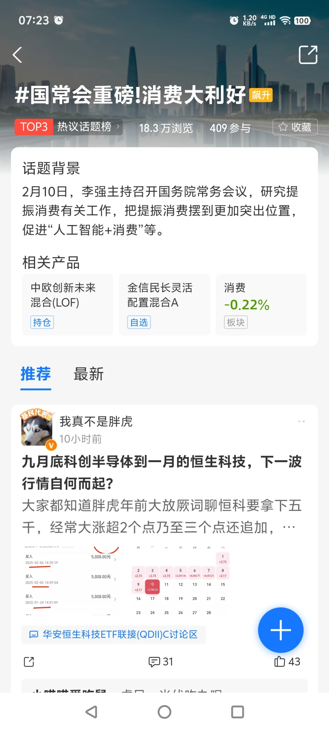 重磅利好，白酒人的春天来了?